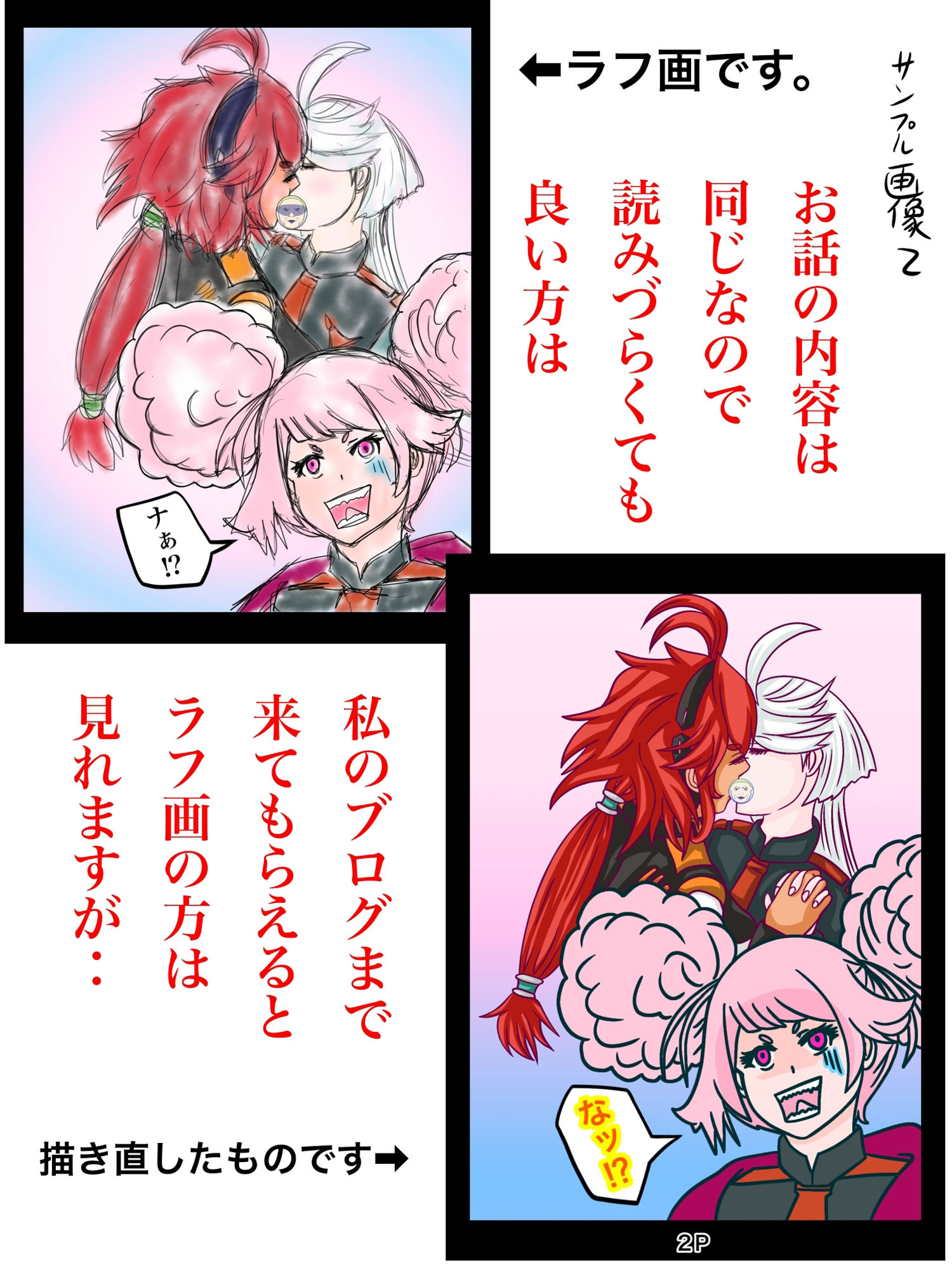 あーしちゃんはキスがしたい!