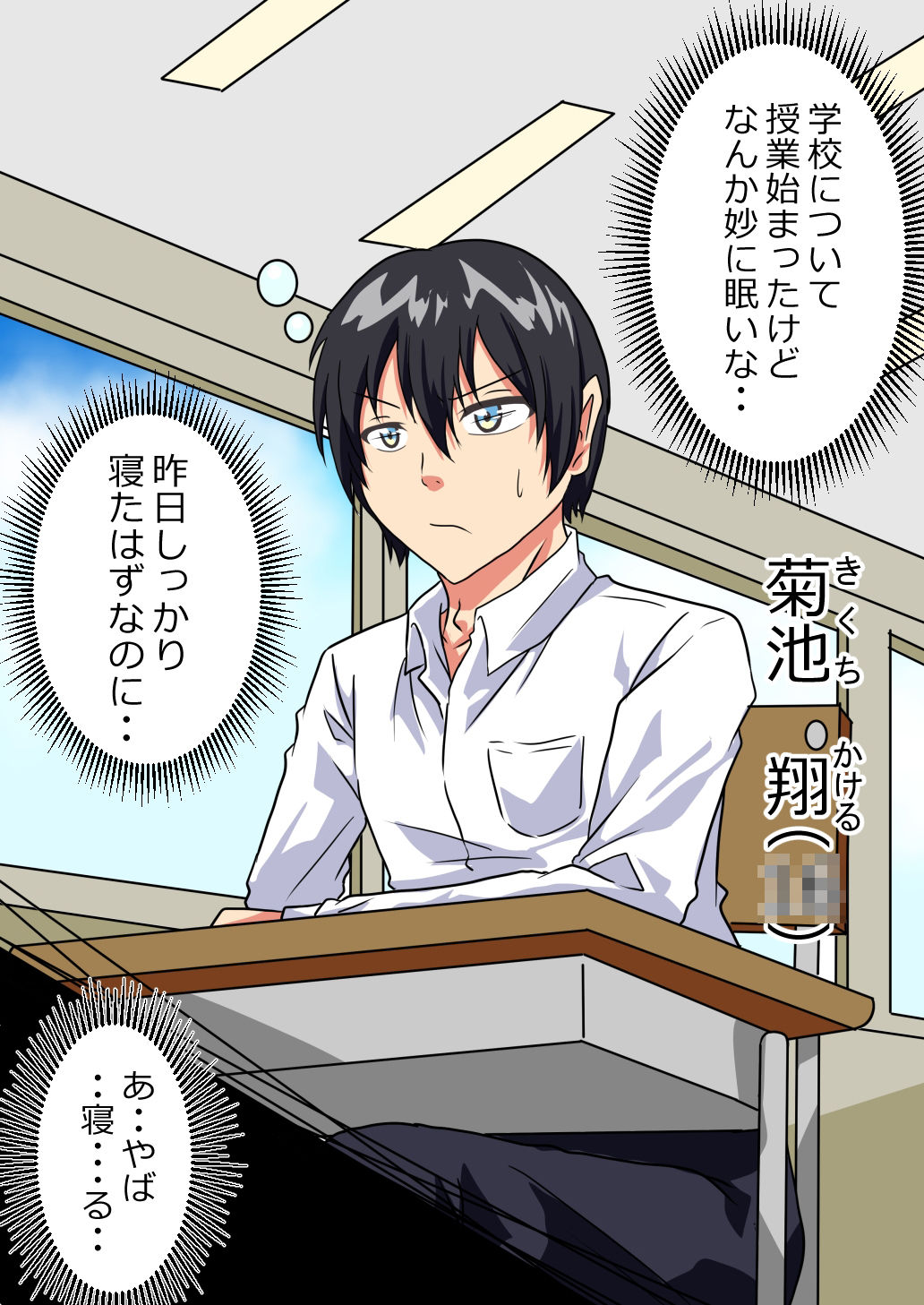 ●●●●●がケツデカおばさんに身体を奪われる話