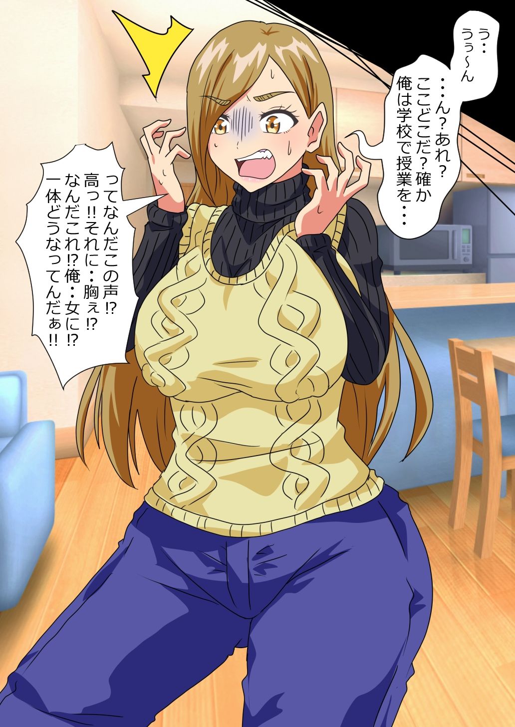 ●●●●●がケツデカおばさんに身体を奪われる話