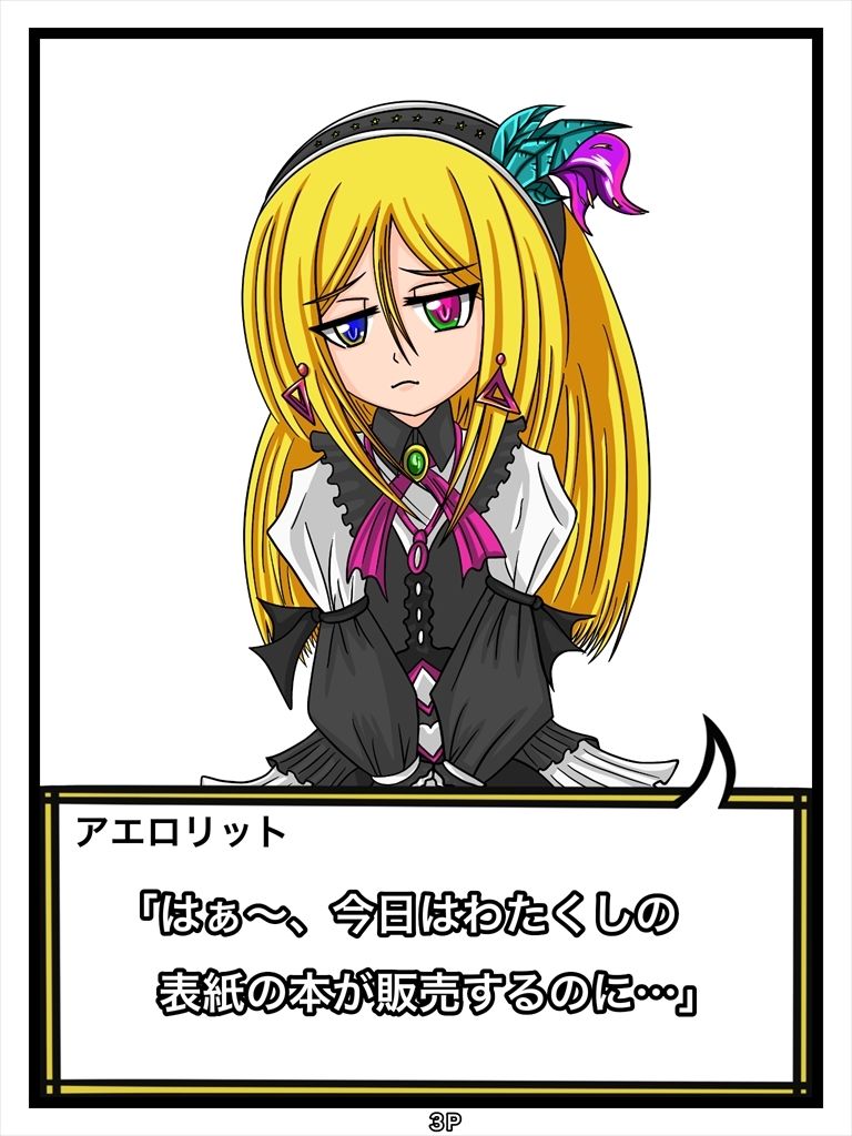 ふしぎな国でのにゃリス カタログ15号