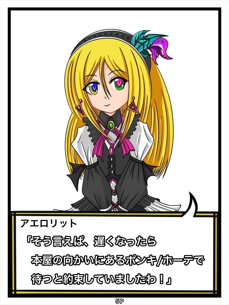 ふしぎな国でのにゃリス カタログ15号