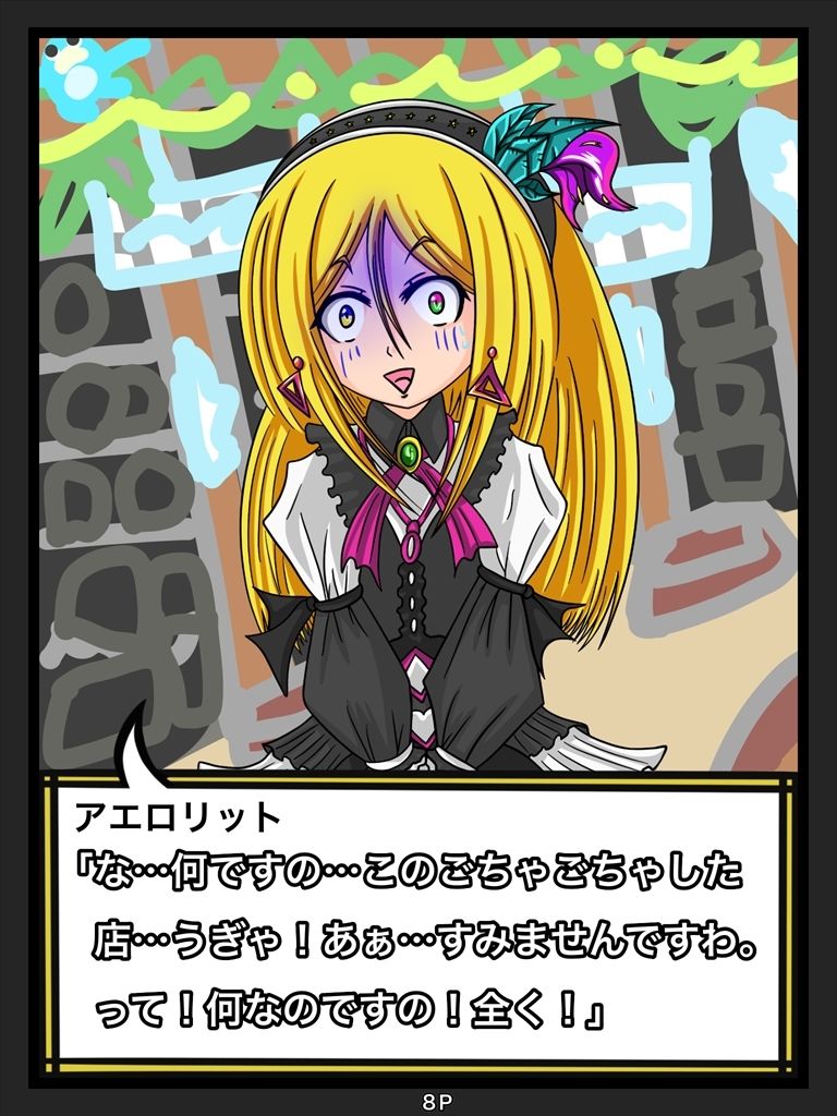 ふしぎな国でのにゃリス カタログ15号