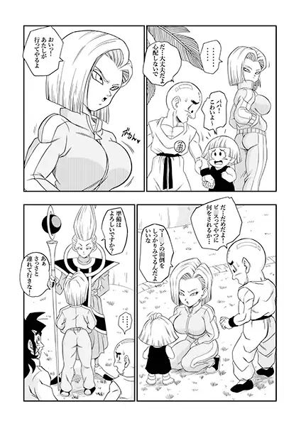 誰もビ○スに逆らえない!