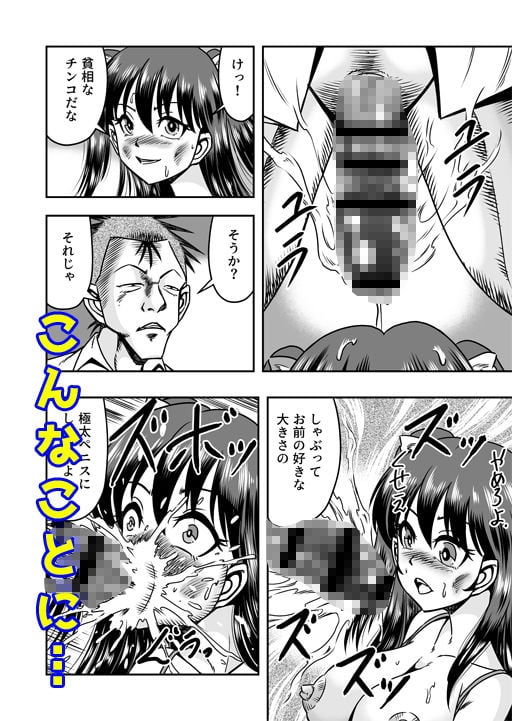 兄想いの妹がくれた秘薬で女体化、大昇天！