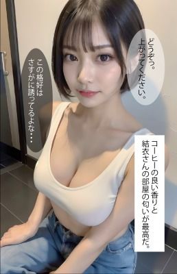 隣に引っ越してきたエロすぎる美女(セリフ付)