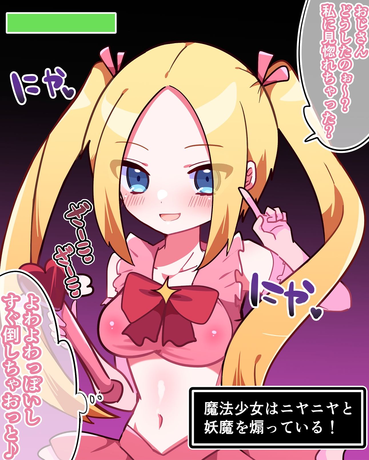 魔法少女ユミリ屈辱敗北GG集