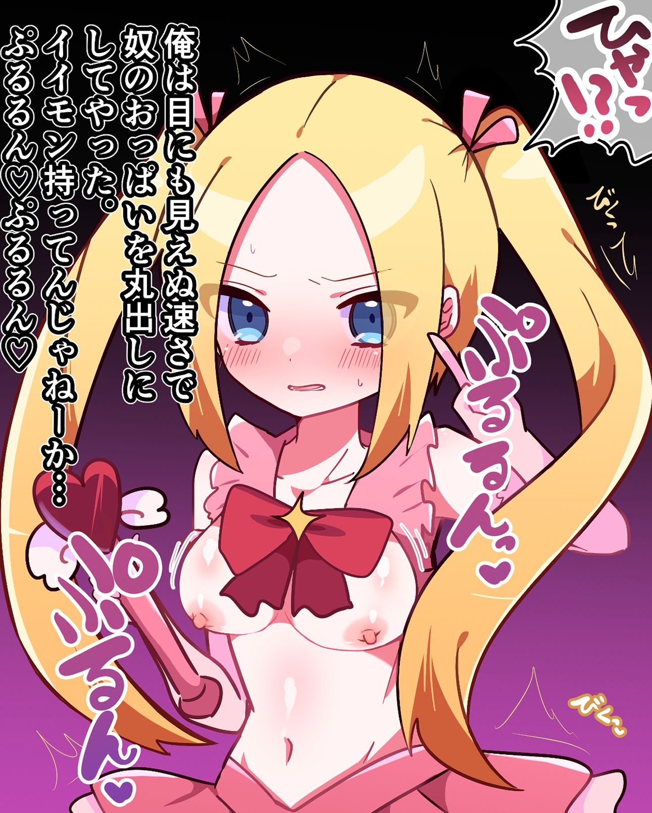 魔法少女ユミリ屈辱敗北GG集