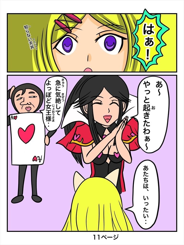 ふしぎな国でのにゃリス16巻