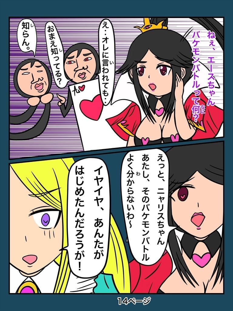 ふしぎな国でのにゃリス16巻