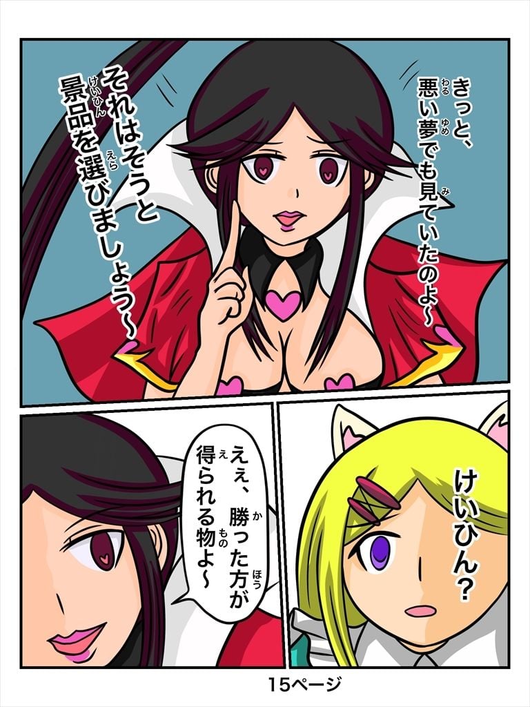 ふしぎな国でのにゃリス16巻