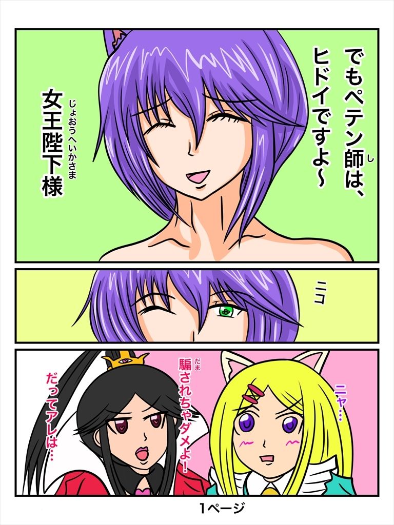 ふしぎな国でのにゃリス18巻