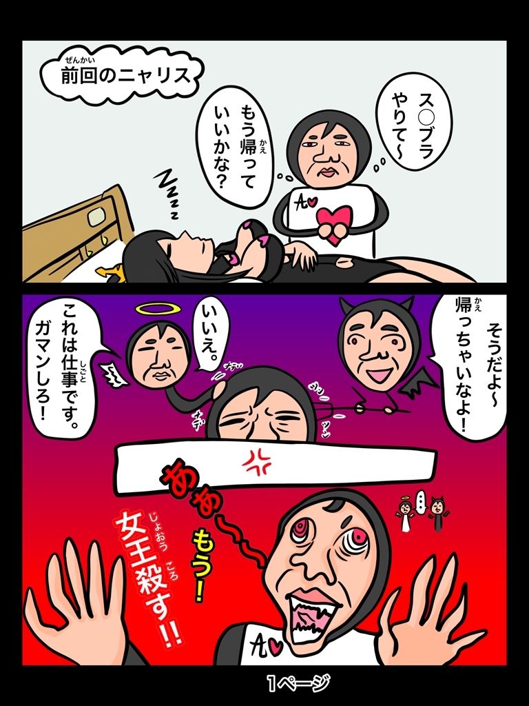 ふしぎな国でのにゃリス19巻