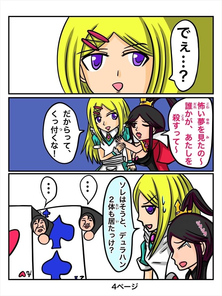 ふしぎな国でのにゃリス19巻