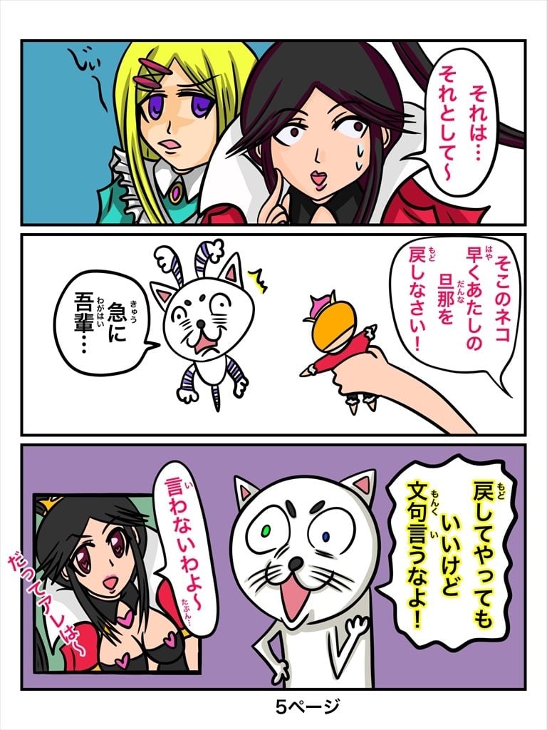 ふしぎな国でのにゃリス19巻