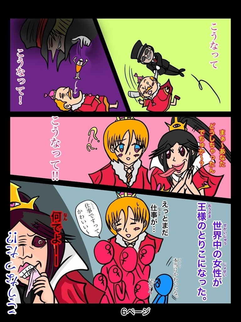 ふしぎな国でのにゃリス19巻