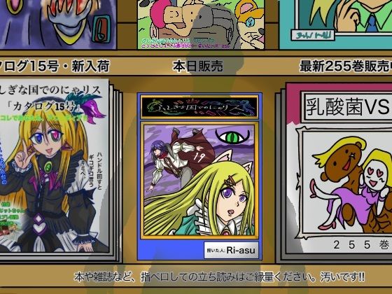 ふしぎな国でのにゃリス19巻