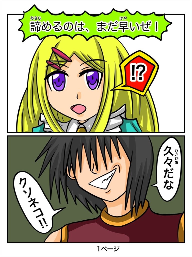 ふしぎな国でのにゃリス20巻