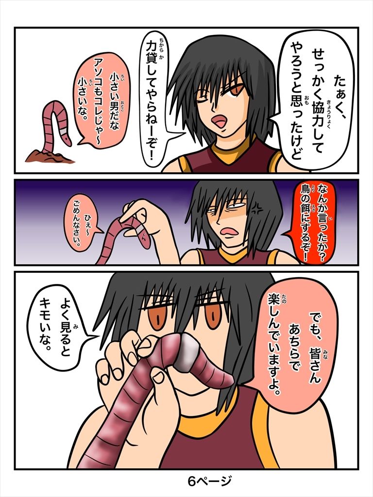 ふしぎな国でのにゃリス20巻