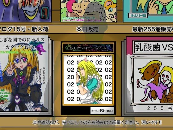 ふしぎな国でのにゃリス20巻