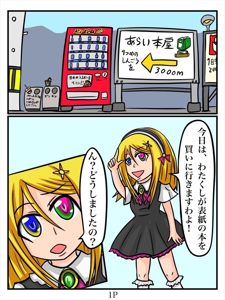 ふしぎな国でのにゃリス カタログ20号