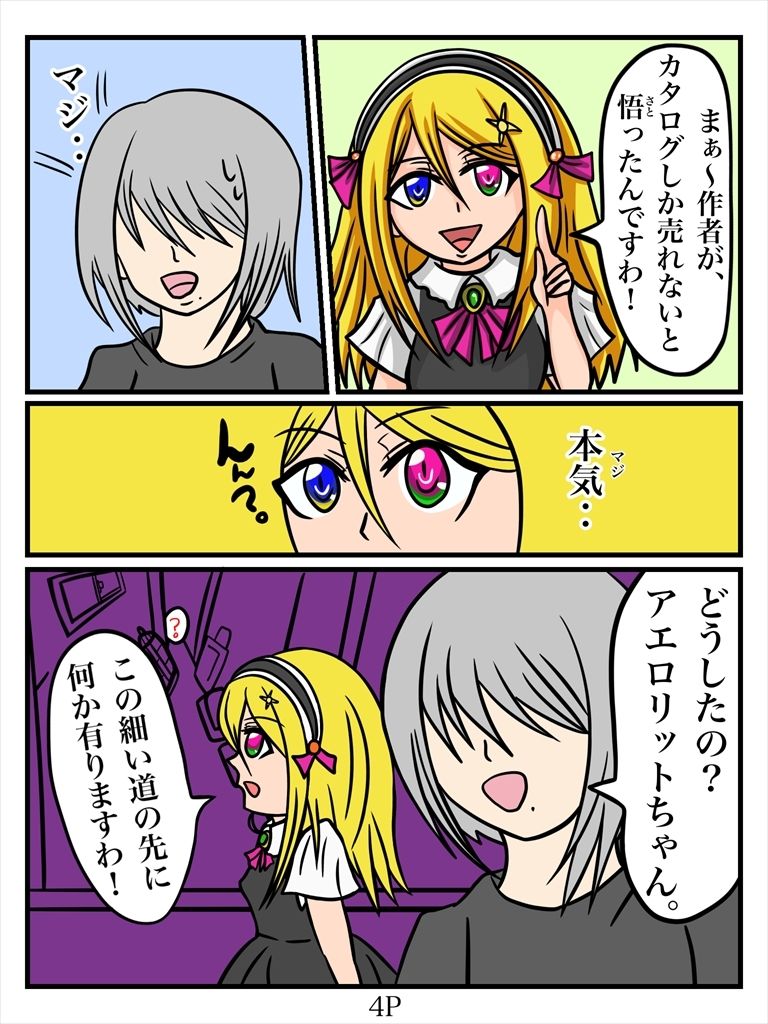 ふしぎな国でのにゃリス カタログ20号