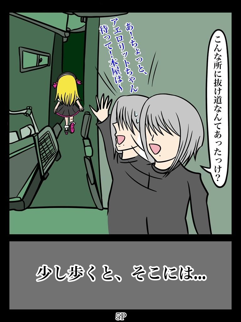 ふしぎな国でのにゃリス カタログ20号