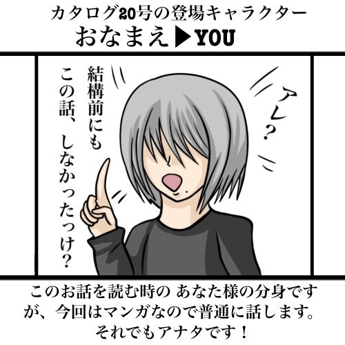 ふしぎな国でのにゃリス カタログ20号