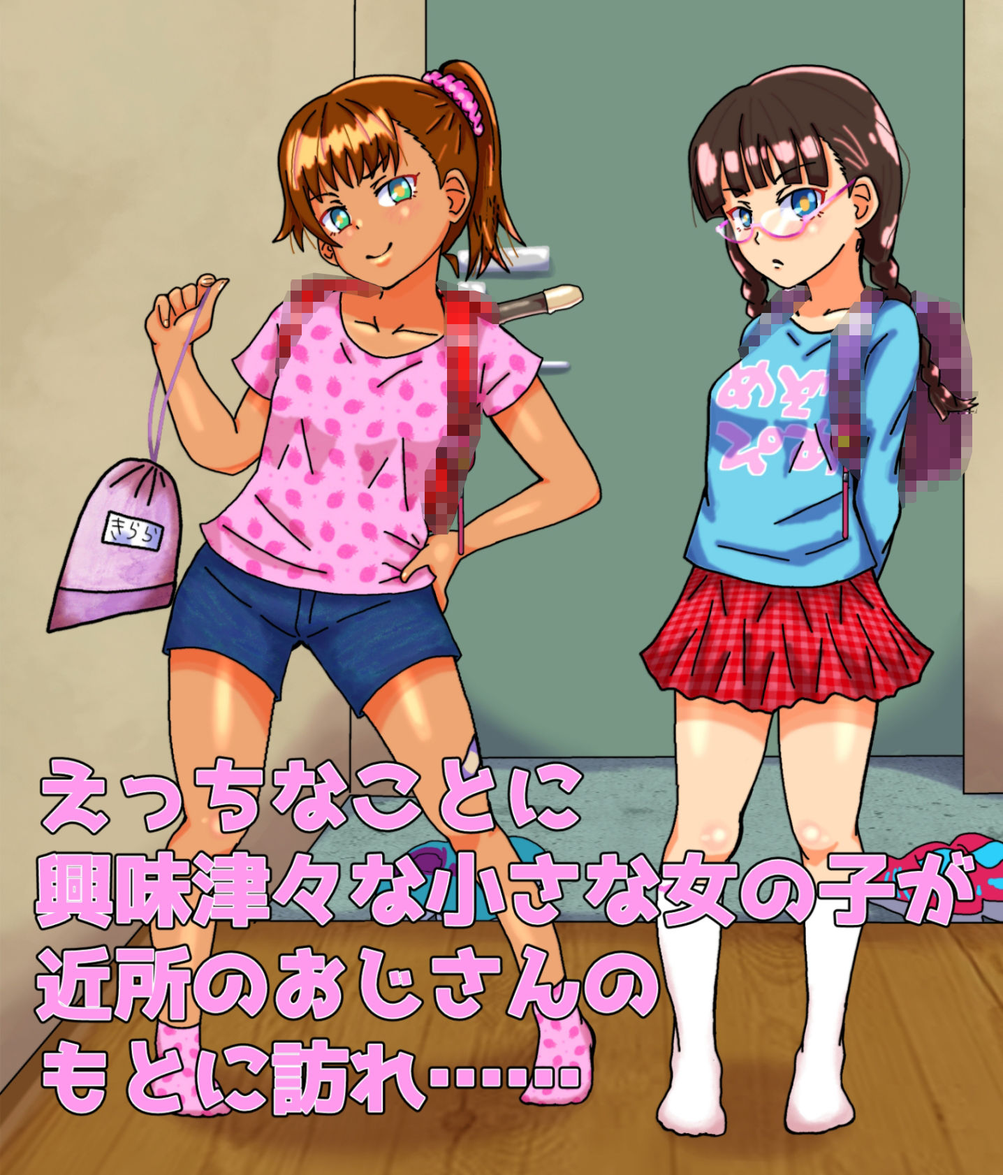 せいちょうちゅう!