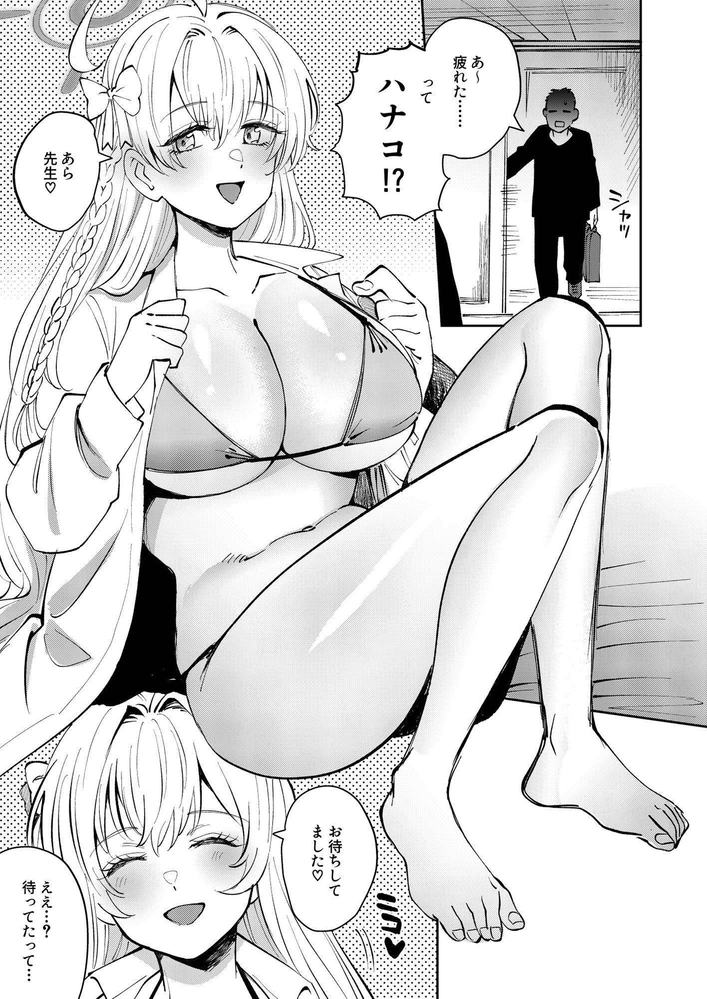 いつもいつでもごいっしょに