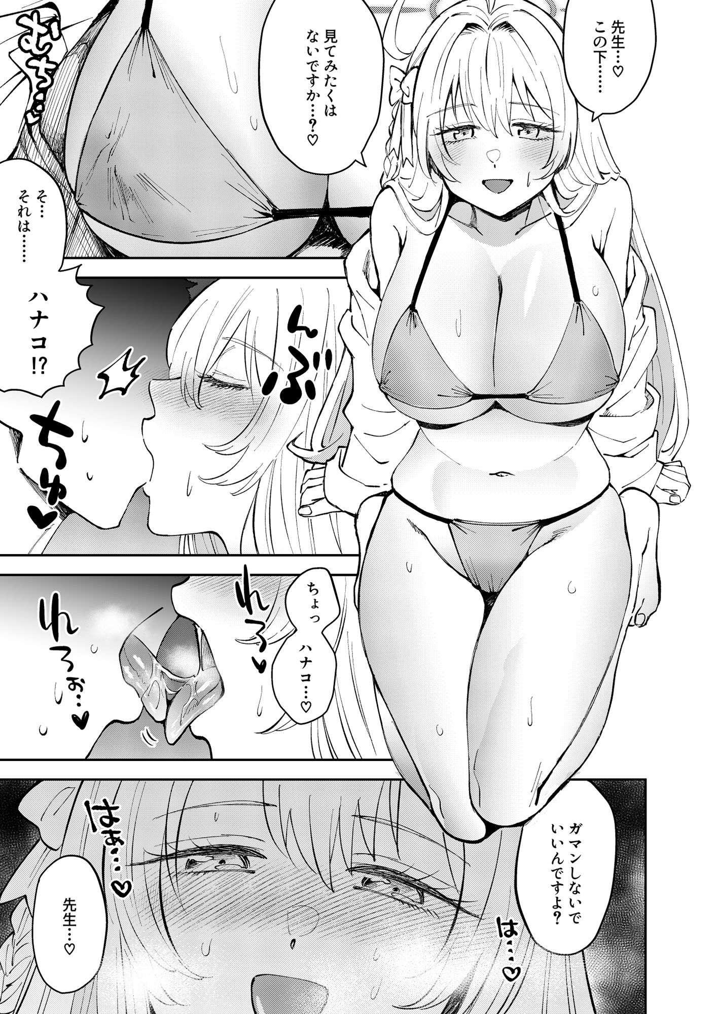 いつもいつでもごいっしょに