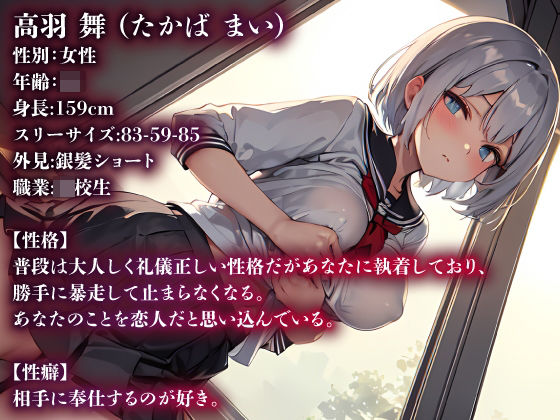 【OPM REGULAR】ヤンデレのクラスメイトにめちゃくちゃされる