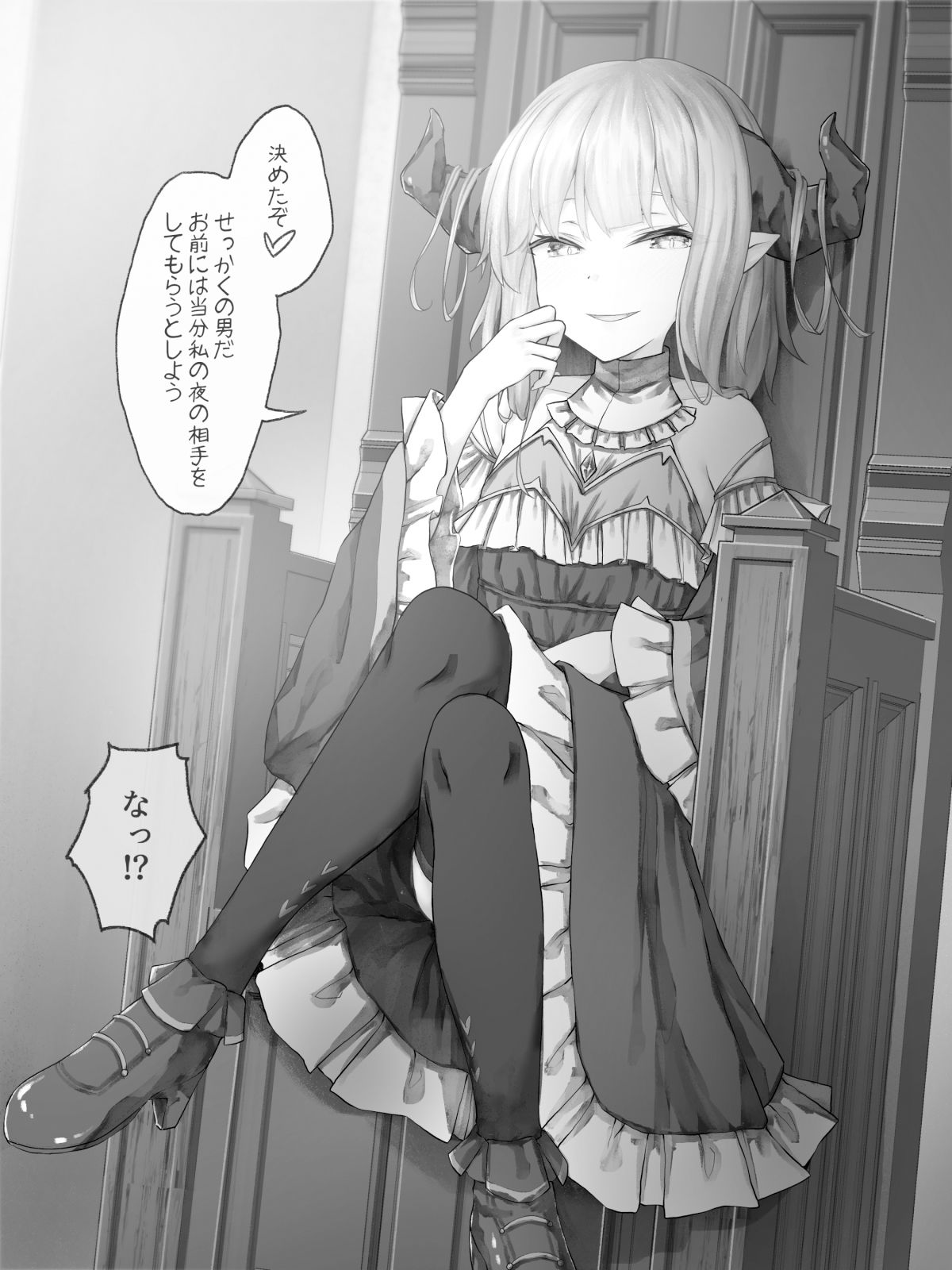 恋人を殺した悪魔の従者になって復讐を狙う話