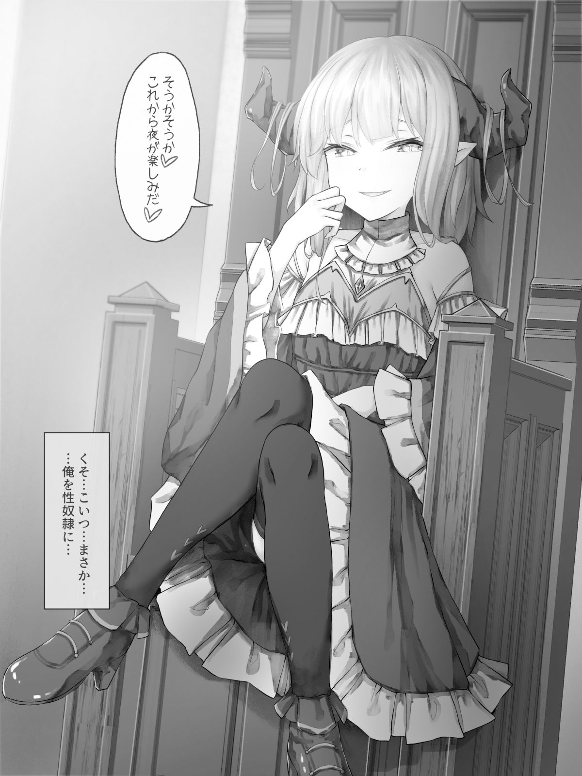 恋人を殺した悪魔の従者になって復讐を狙う話