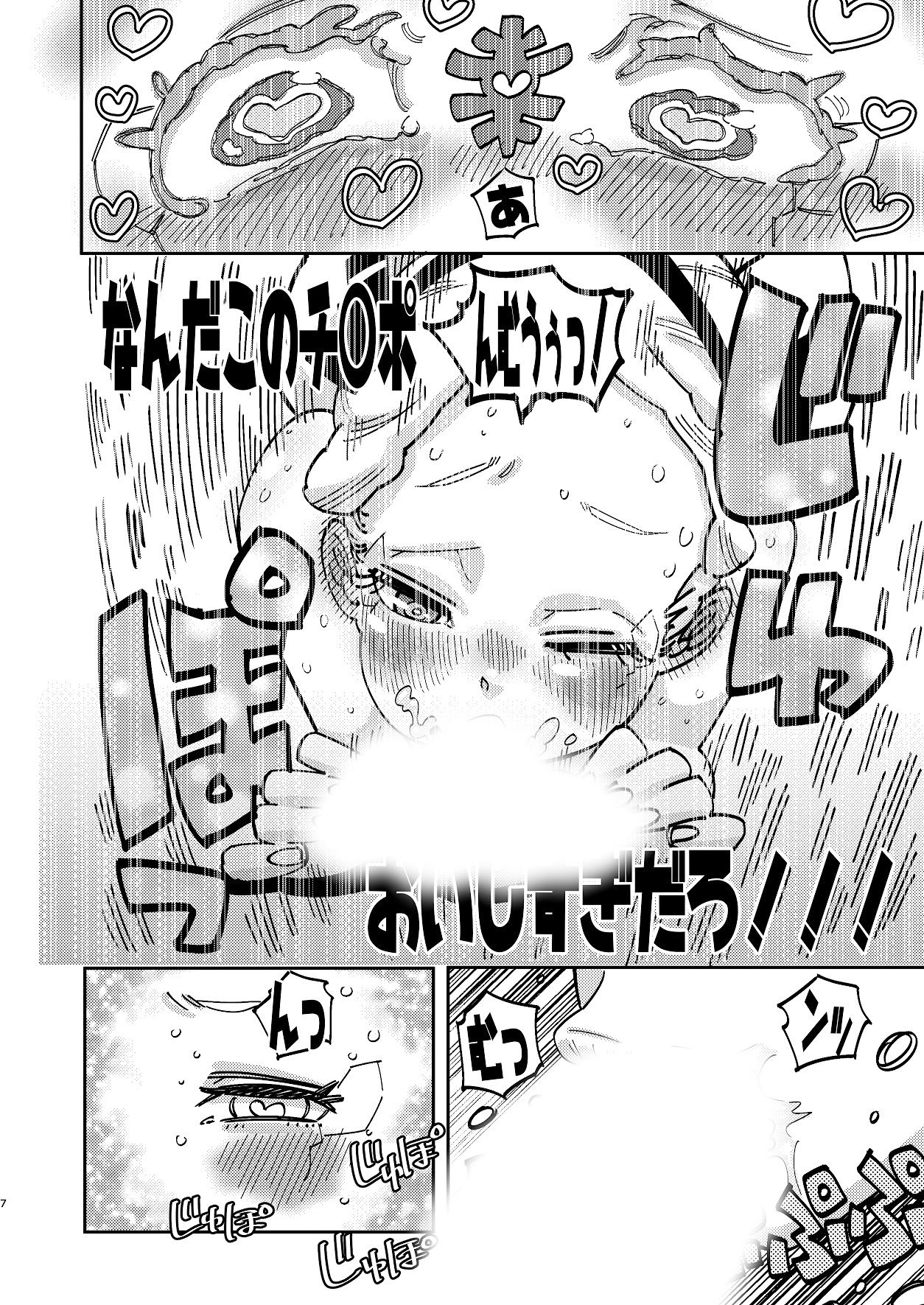 レベッカおーばーひーと