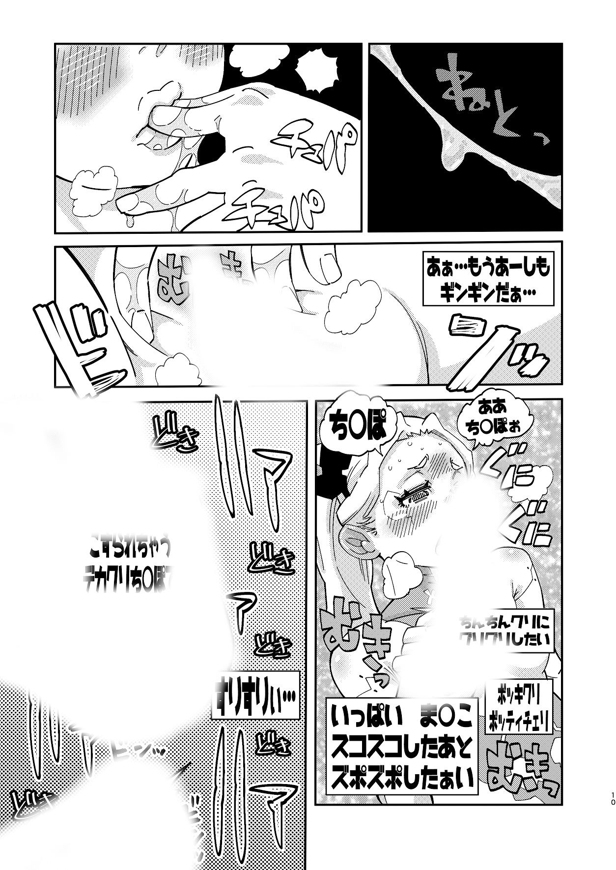 レベッカおーばーひーと
