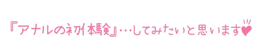 【初体験オナニー実演】THE FIRST DE IKU【猫原いおり】【FANZA限定版】