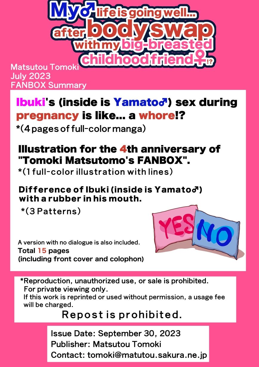 【JP/EN】巨乳幼なじみ♀と入れ替わった俺♂の人生は…上々だ！？_（松任知基FANBOX2023.7まとめ）