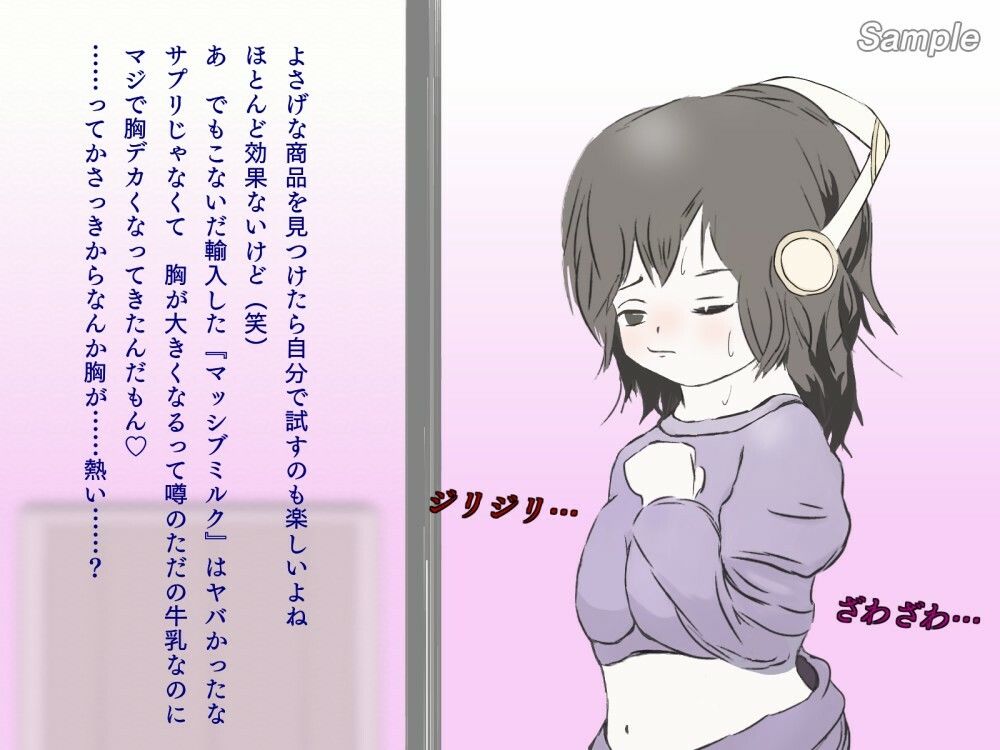 超乳化社会【黎明編】