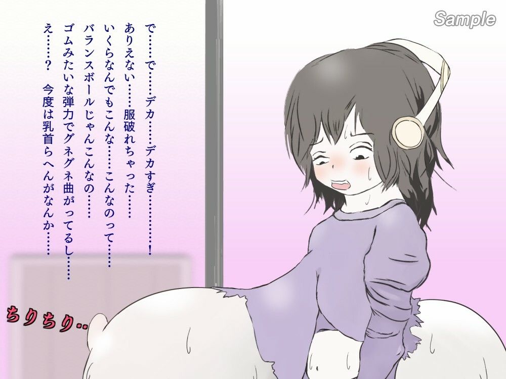 超乳化社会【黎明編】