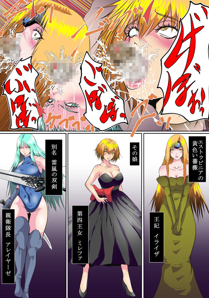 【首オナホ】ネックコレクター【ふたなり】