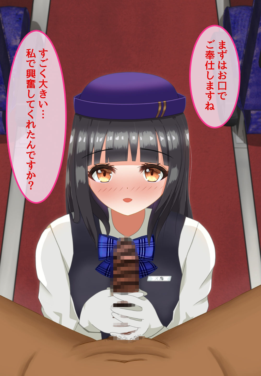 バスガイドの生マンコで童貞卒業！中出し筆おろしバスツアー