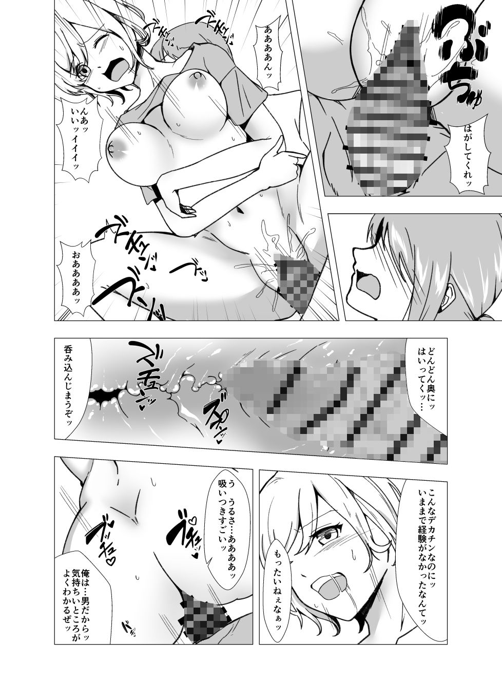 流行病にかかりまして 理想の彼女ができました