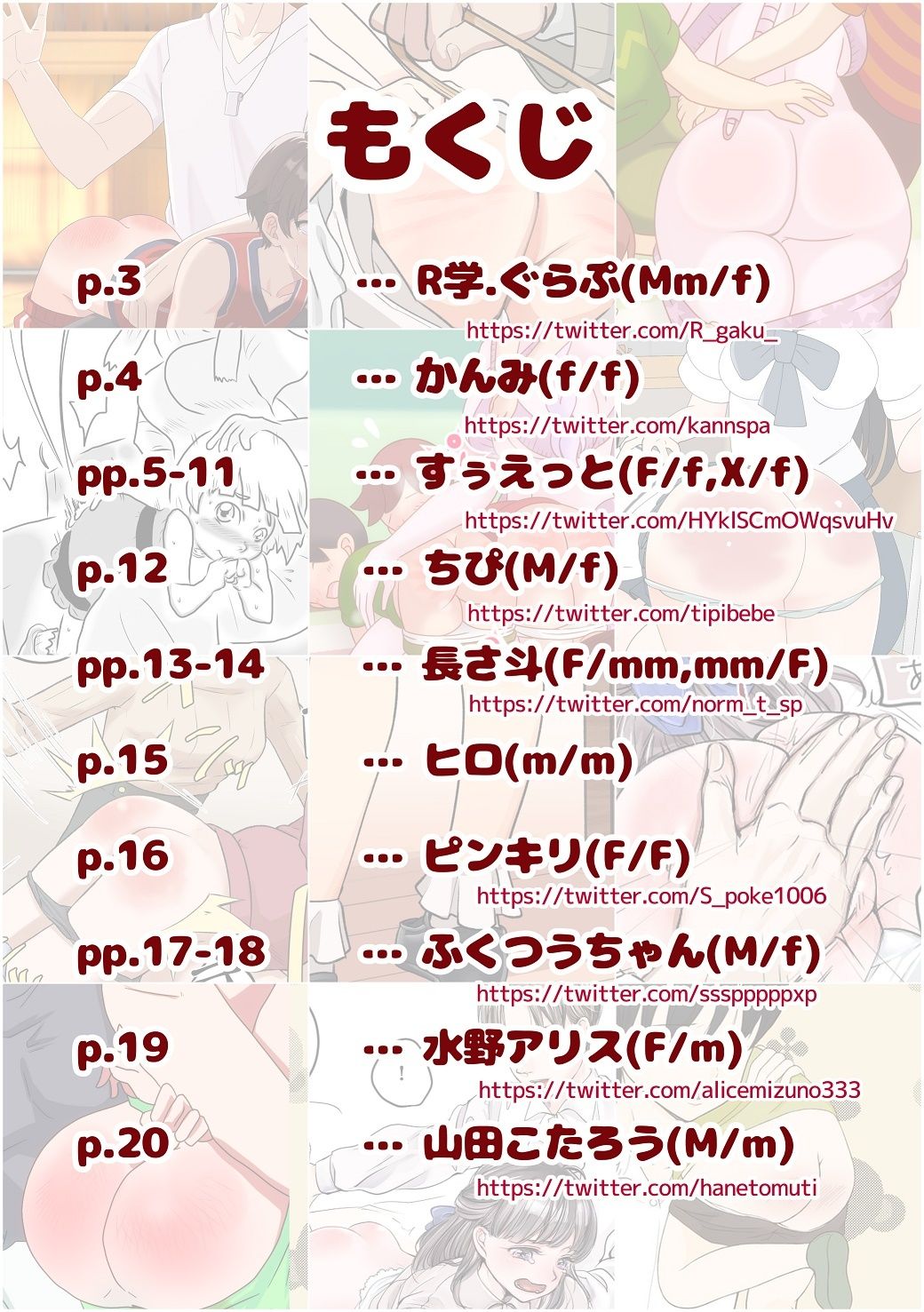 SpanKINGDOM 2023年10月号 -月刊スパンキングアンソロジー-