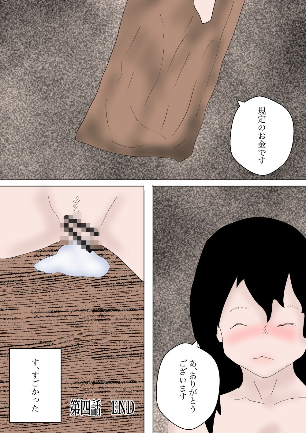 野球拳をしてNTRる。