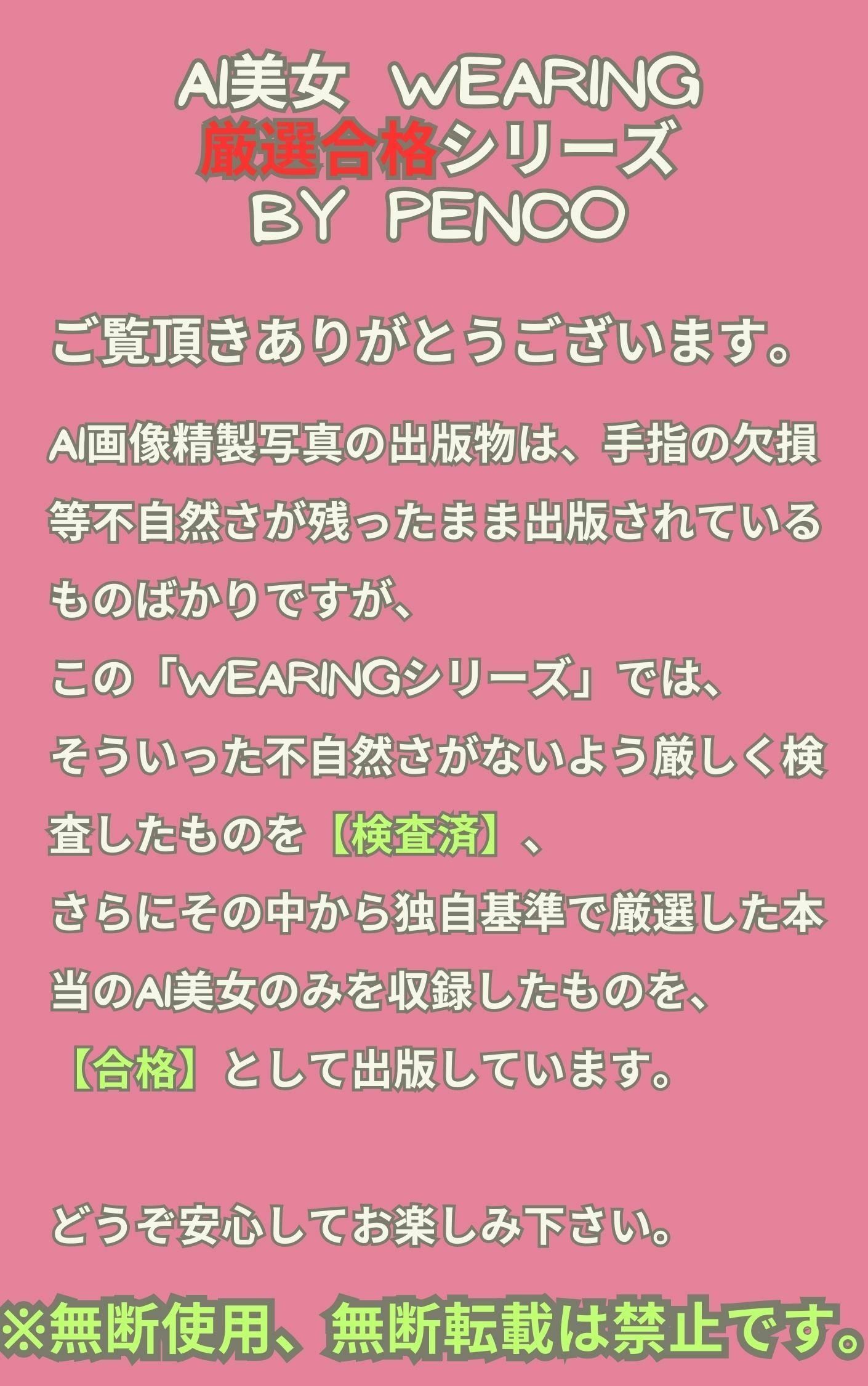 AI美女wearing〜厳選合格シリーズ9〜激かわJKコススペシャル 合格japanese日本人 美人 美少女 女子校生 女子校生 学校 学園 制服 生徒 教師 グラビア写真集 アイドル 可愛い 激カワ 非エロ 巨乳 並乳 むちむち スポーツ コスプレ AI生成