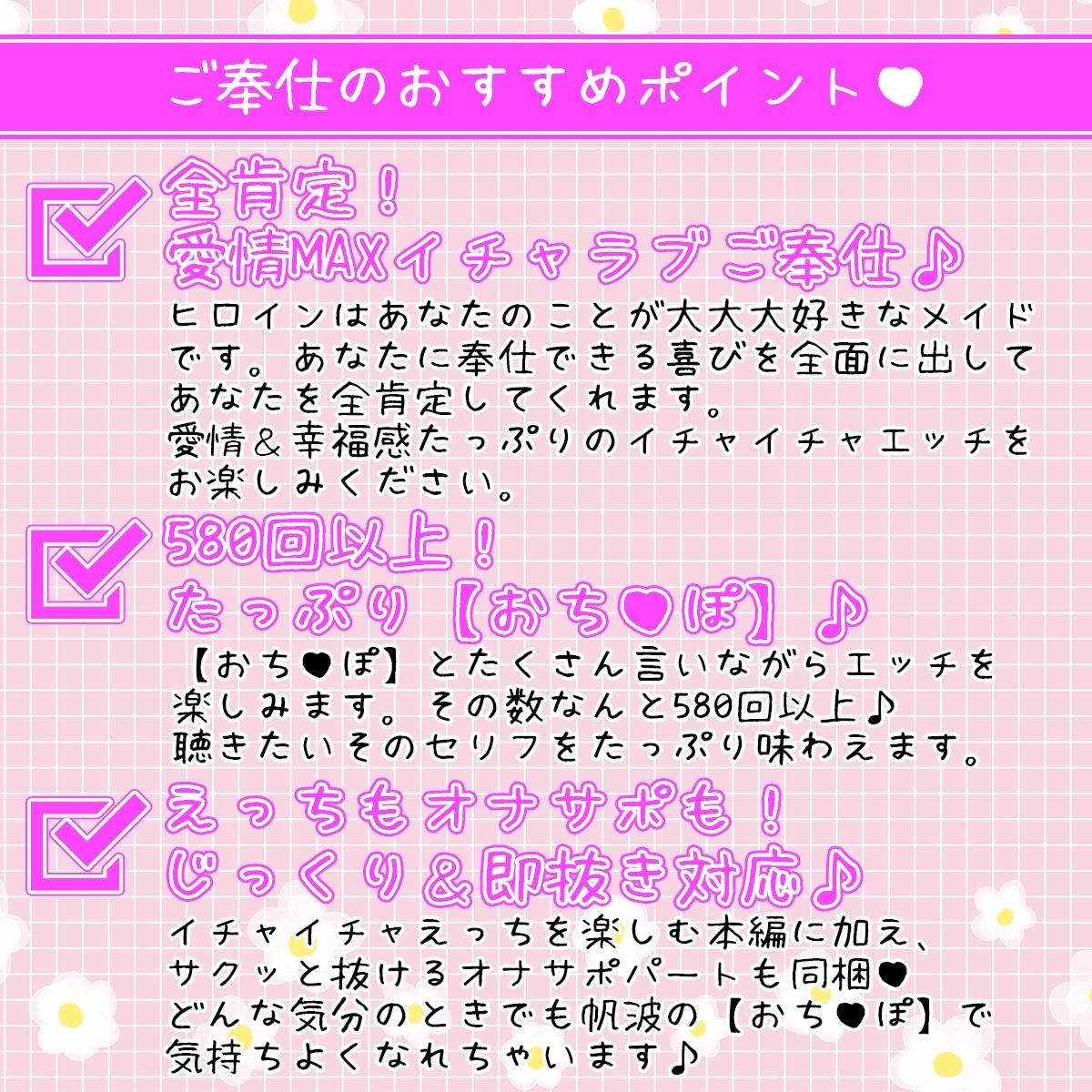 おまんこ当番メイド帆波の【おちんぽ】たっぷり全肯定生ハメおまんこ奉仕♪