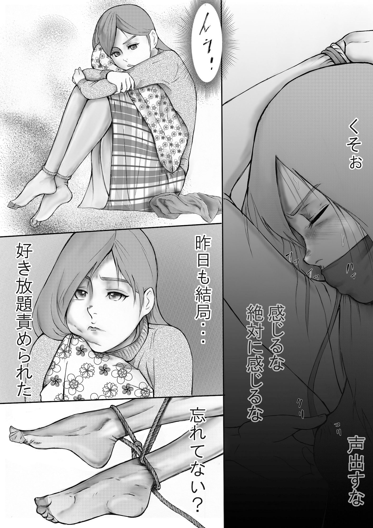 女子大生のぞみ