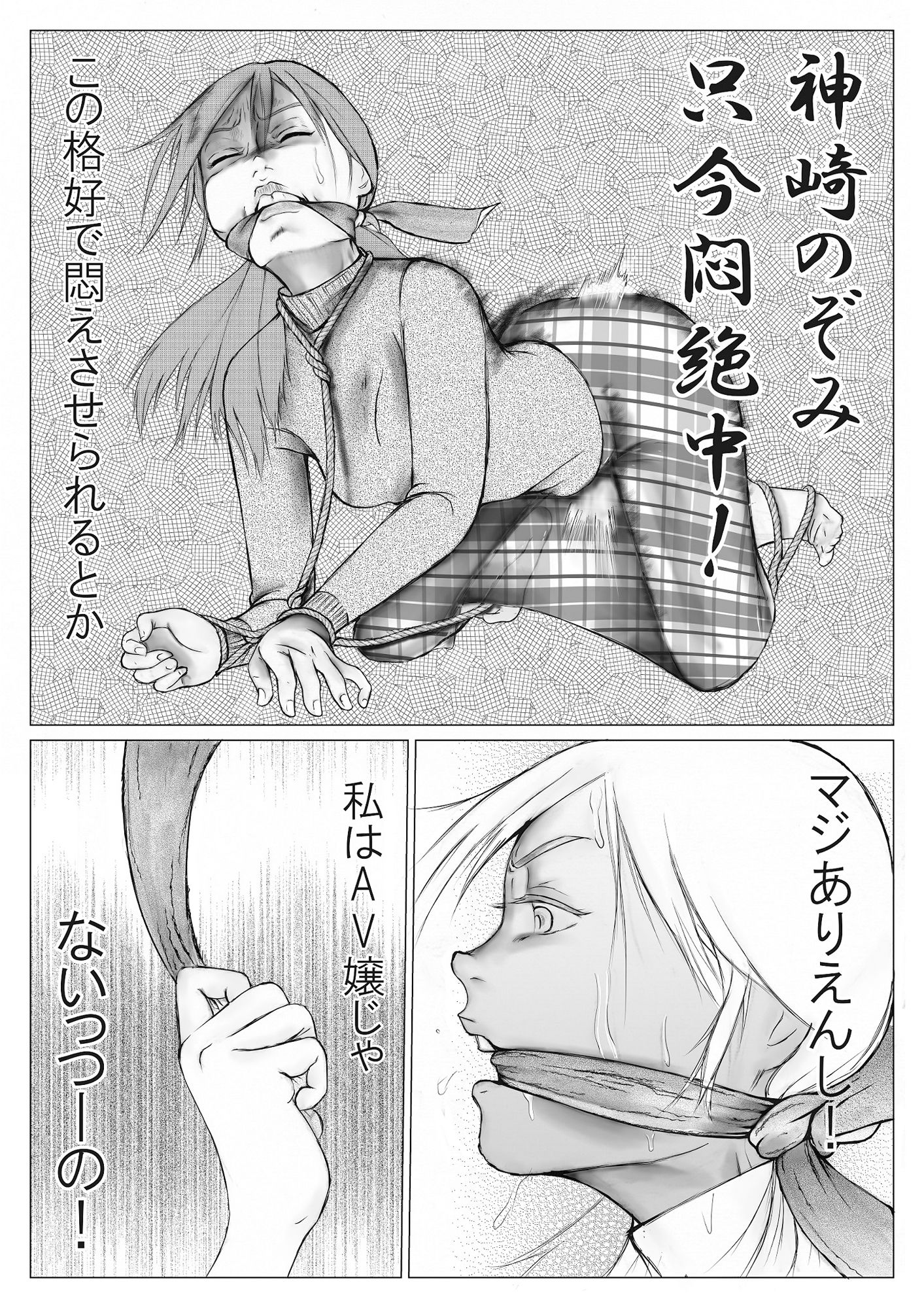 女子大生のぞみ