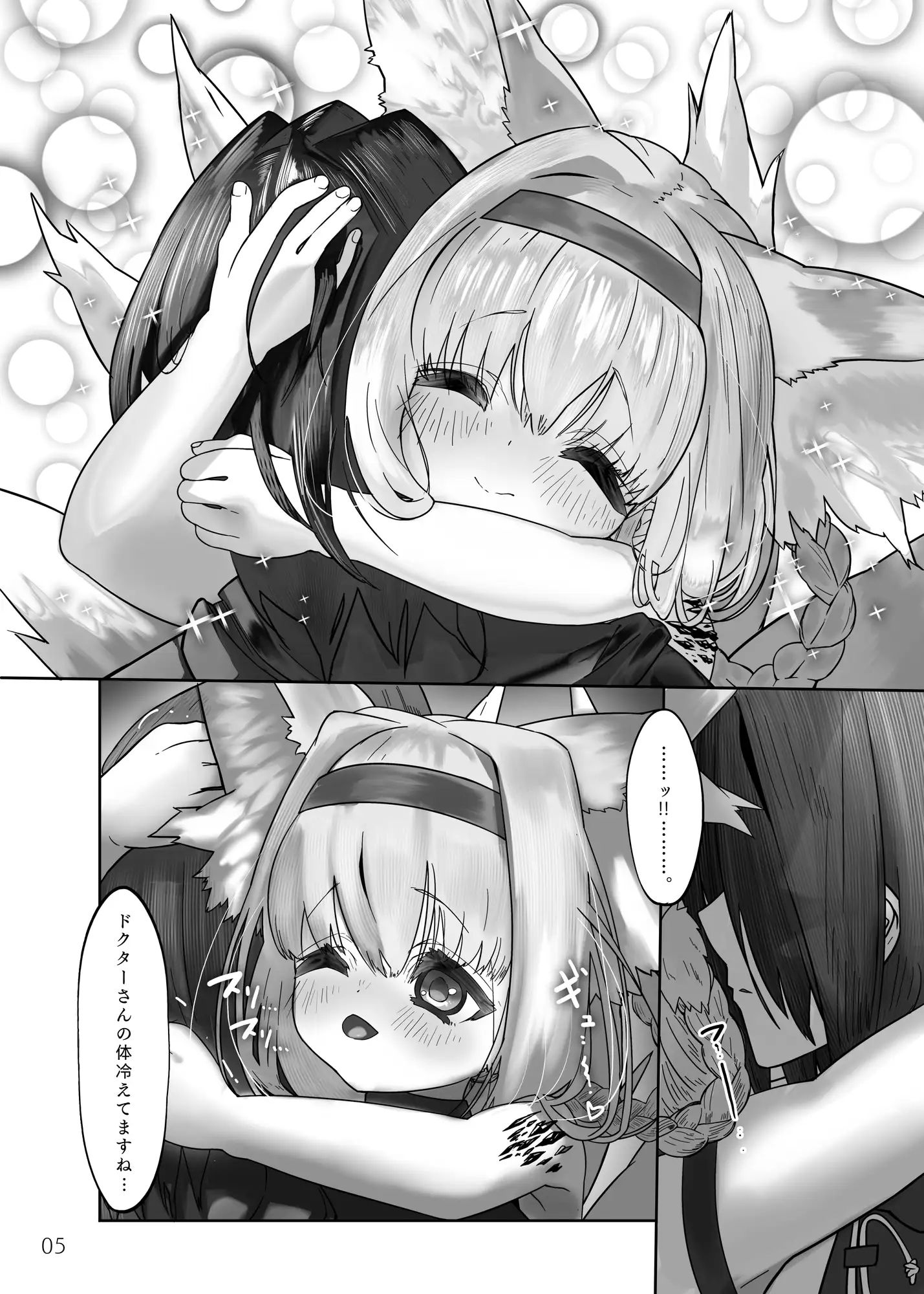 スズランとなぐさめえっち