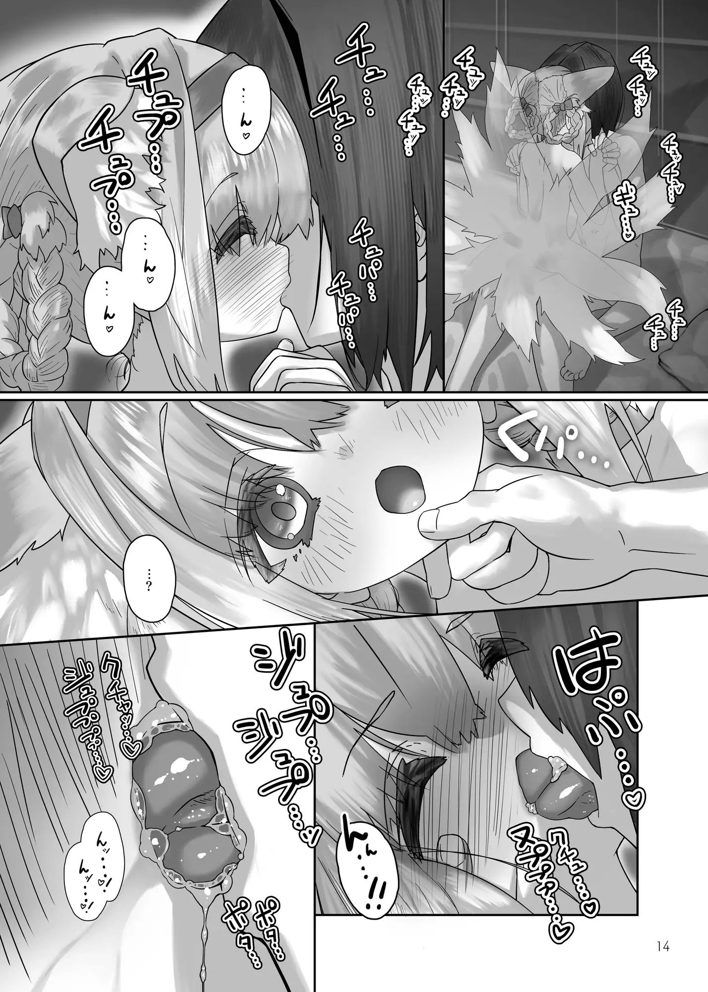 スズランとなぐさめえっち